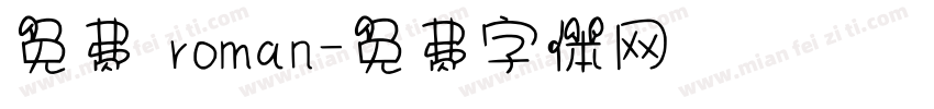 免费 roman字体转换